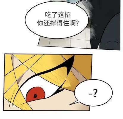 Ultimiter~终极者 Ultimiter~终极者 | 第88章 第44页