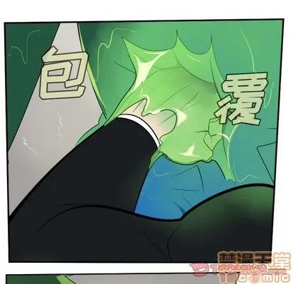 Ultimiter~终极者 Ultimiter~终极者 | 第88章 第45页