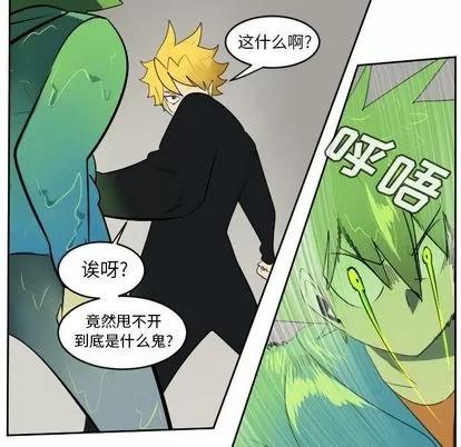 Ultimiter~终极者 Ultimiter~终极者 | 第88章 第46页