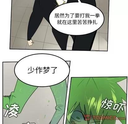 Ultimiter~终极者 Ultimiter~终极者 | 第88章 第49页