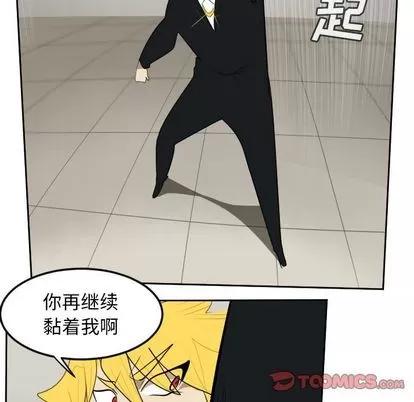 Ultimiter~终极者 Ultimiter~终极者 | 第88章 第51页