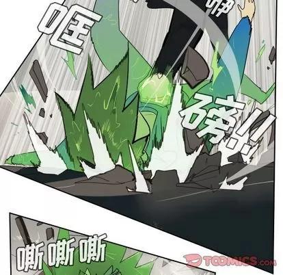 Ultimiter~终极者 Ultimiter~终极者 | 第88章 第53页
