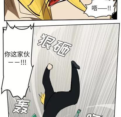 Ultimiter~终极者 Ultimiter~终极者 | 第88章 第56页