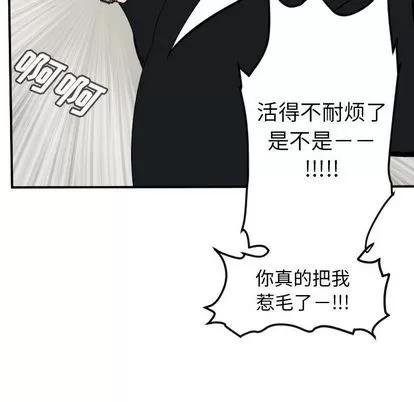 Ultimiter~终极者 Ultimiter~终极者 | 第88章 第58页