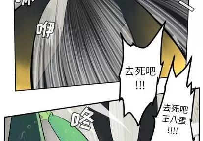 Ultimiter~终极者 Ultimiter~终极者 | 第89章 第2页