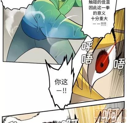 Ultimiter~终极者 Ultimiter~终极者 | 第89章 第10页