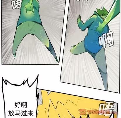 Ultimiter~终极者 Ultimiter~终极者 | 第89章 第23页