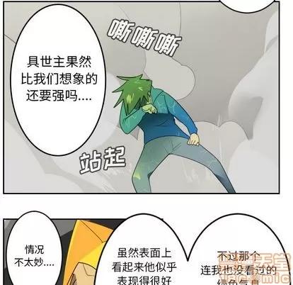 Ultimiter~终极者 Ultimiter~终极者 | 第89章 第30页