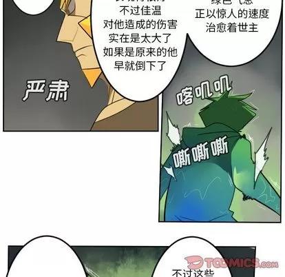Ultimiter~终极者 Ultimiter~终极者 | 第89章 第31页