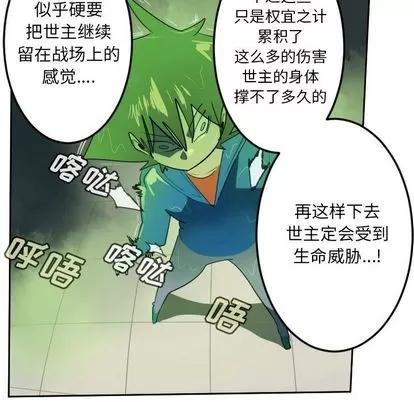 Ultimiter~终极者 Ultimiter~终极者 | 第89章 第32页