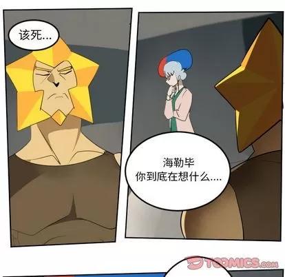 Ultimiter~终极者 Ultimiter~终极者 | 第89章 第33页