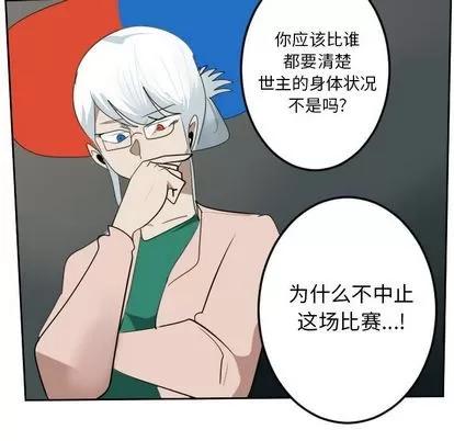 Ultimiter~终极者 Ultimiter~终极者 | 第89章 第34页