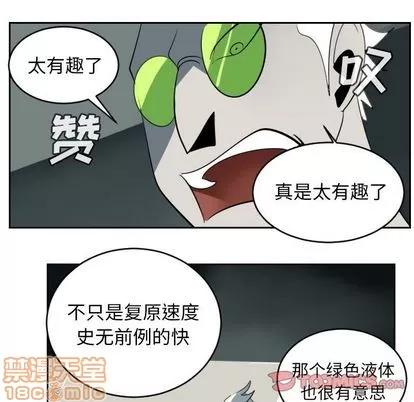 Ultimiter~终极者 Ultimiter~终极者 | 第89章 第35页