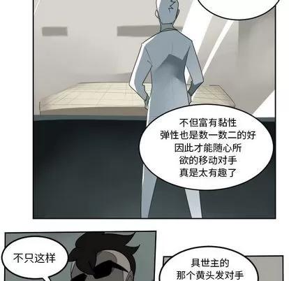 Ultimiter~终极者 Ultimiter~终极者 | 第89章 第36页
