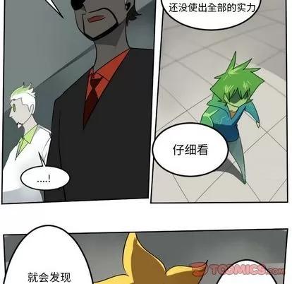 Ultimiter~终极者 Ultimiter~终极者 | 第89章 第37页