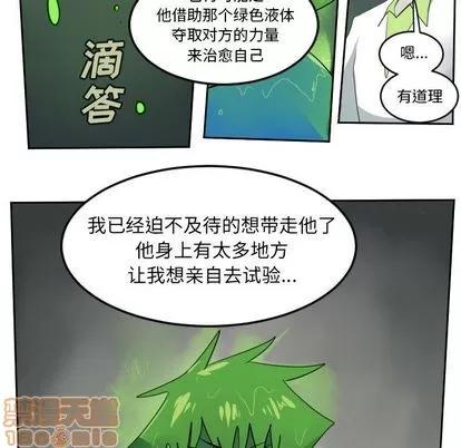 Ultimiter~终极者 Ultimiter~终极者 | 第89章 第40页