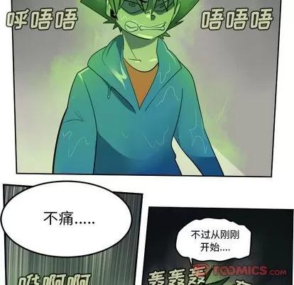 Ultimiter~终极者 Ultimiter~终极者 | 第89章 第41页