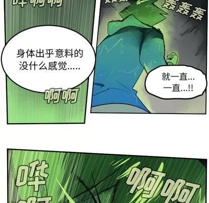 Ultimiter~终极者 Ultimiter~终极者 | 第89章 第42页