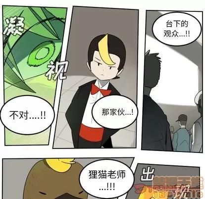 Ultimiter~终极者 Ultimiter~终极者 | 第89章 第45页