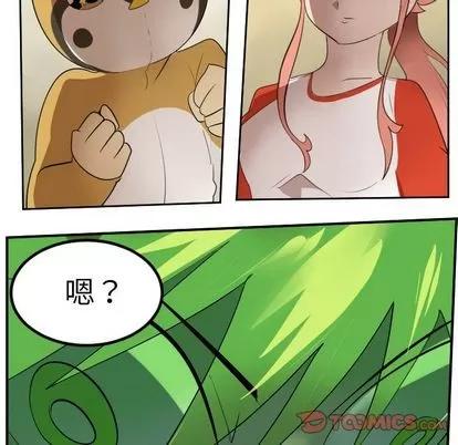 Ultimiter~终极者 Ultimiter~终极者 | 第89章 第47页