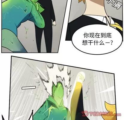 Ultimiter~终极者 Ultimiter~终极者 | 第89章 第51页