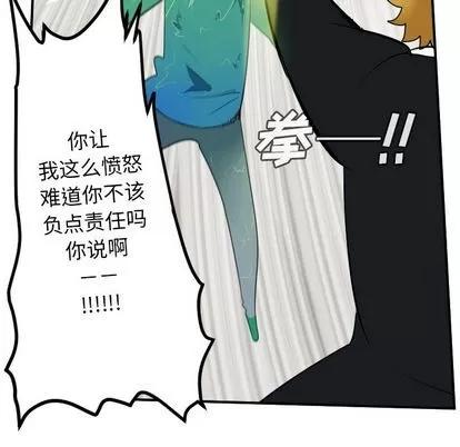 Ultimiter~终极者 Ultimiter~终极者 | 第89章 第52页