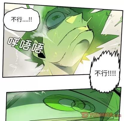 Ultimiter~终极者 Ultimiter~终极者 | 第89章 第53页