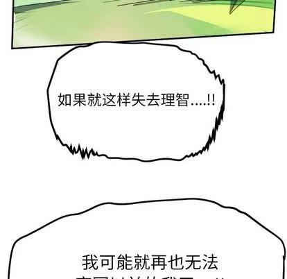 Ultimiter~终极者 Ultimiter~终极者 | 第89章 第54页