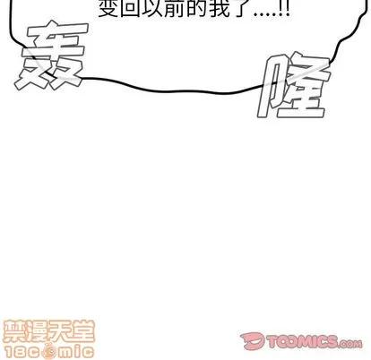 Ultimiter~终极者 Ultimiter~终极者 | 第89章 第55页