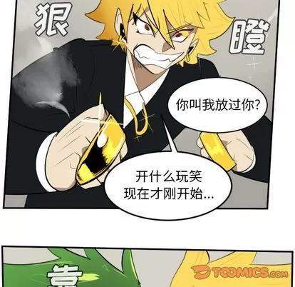 Ultimiter~终极者 Ultimiter~终极者 | 第90章 第7页
