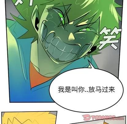 Ultimiter~终极者 Ultimiter~终极者 | 第90章 第9页