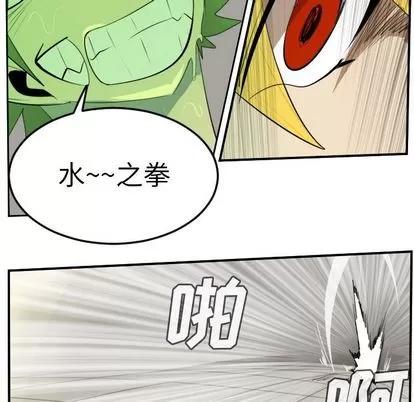 Ultimiter~终极者 Ultimiter~终极者 | 第90章 第14页