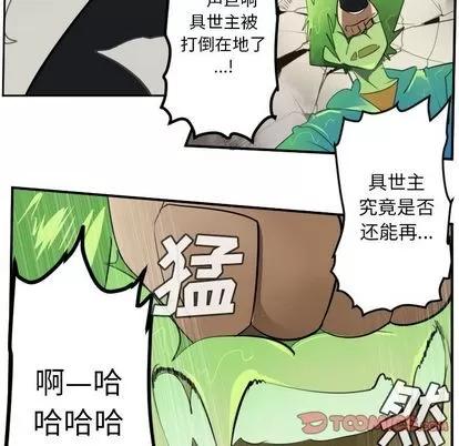 Ultimiter~终极者 Ultimiter~终极者 | 第90章 第21页