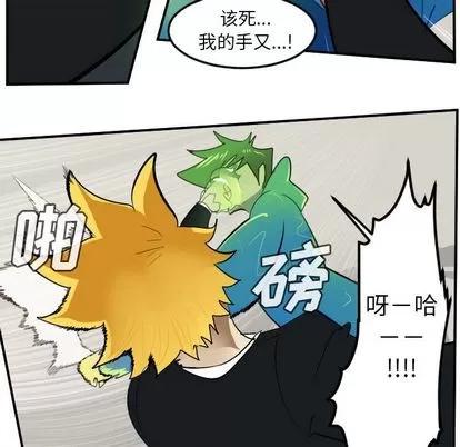 Ultimiter~终极者 Ultimiter~终极者 | 第90章 第24页