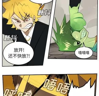 Ultimiter~终极者 Ultimiter~终极者 | 第90章 第32页