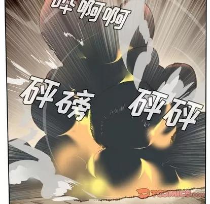 Ultimiter~终极者 Ultimiter~终极者 | 第90章 第37页