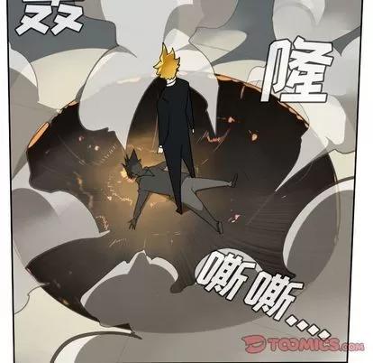 Ultimiter~终极者 Ultimiter~终极者 | 第90章 第41页