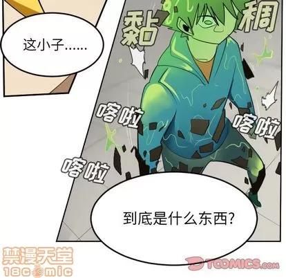 Ultimiter~终极者 Ultimiter~终极者 | 第90章 第45页