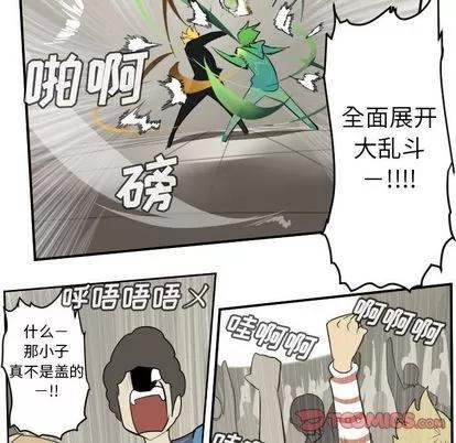 Ultimiter~终极者 Ultimiter~终极者 | 第90章 第51页