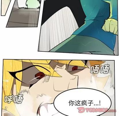 Ultimiter~终极者 Ultimiter~终极者 | 第91章 第7页