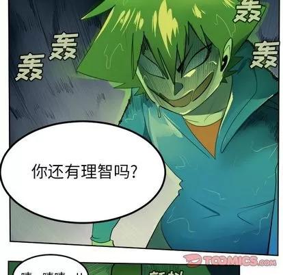 Ultimiter~终极者 Ultimiter~终极者 | 第91章 第11页