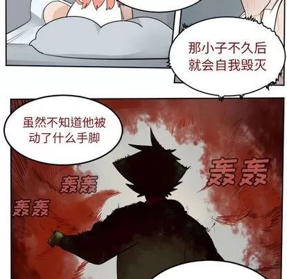 Ultimiter~终极者 Ultimiter~终极者 | 第91章 第18页