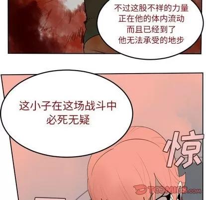 Ultimiter~终极者 Ultimiter~终极者 | 第91章 第19页