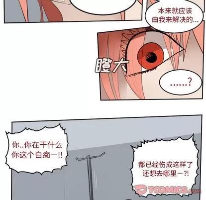 Ultimiter~终极者 Ultimiter~终极者 | 第91章 第21页