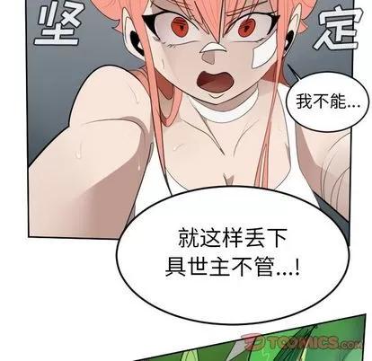 Ultimiter~终极者 Ultimiter~终极者 | 第91章 第23页