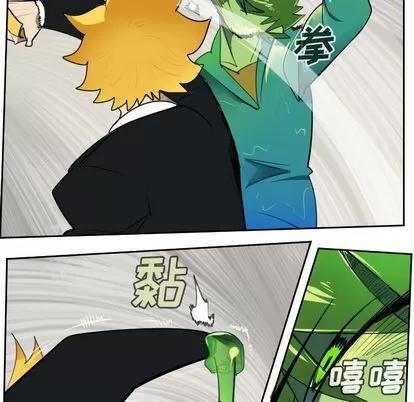 Ultimiter~终极者 Ultimiter~终极者 | 第91章 第26页