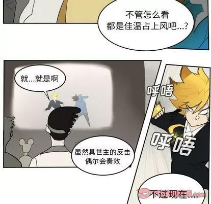 Ultimiter~终极者 Ultimiter~终极者 | 第91章 第31页