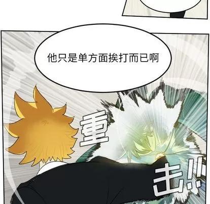 Ultimiter~终极者 Ultimiter~终极者 | 第91章 第32页
