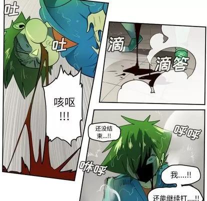 Ultimiter~终极者 Ultimiter~终极者 | 第91章 第34页