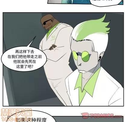 Ultimiter~终极者 Ultimiter~终极者 | 第91章 第35页